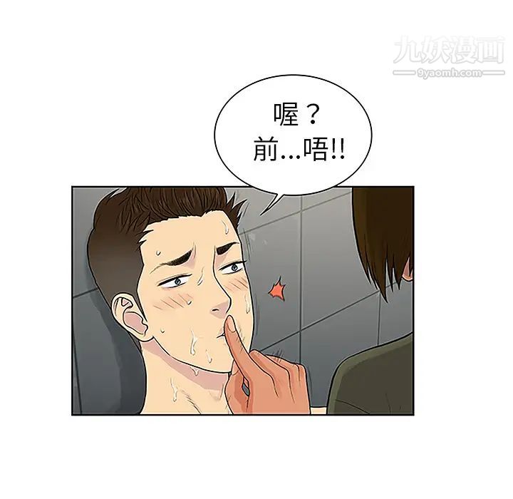 被女神环绕的男人第31话