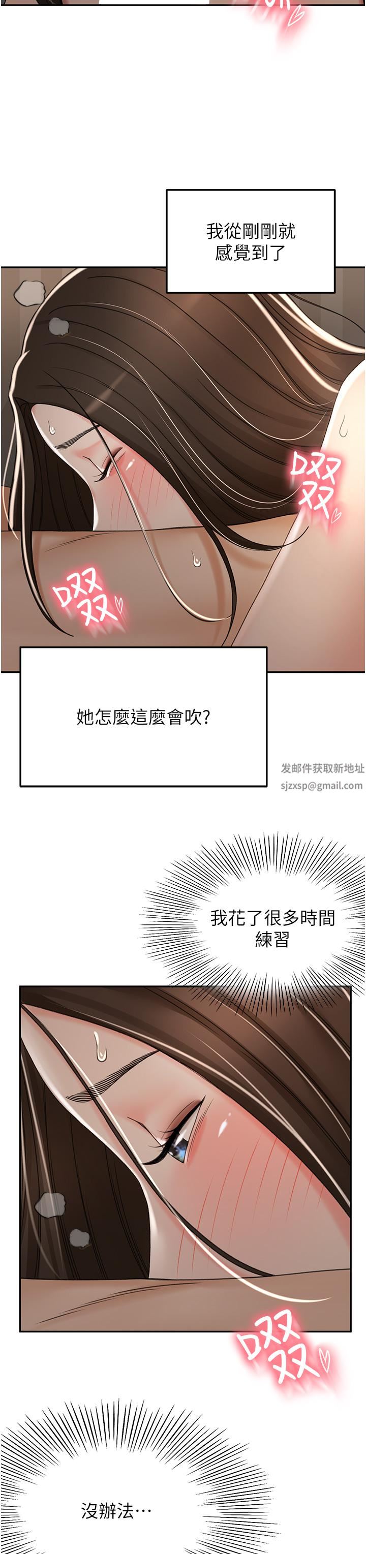 劍道學姊第62話-我不想錯過你