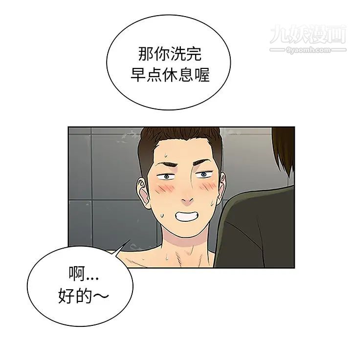 被女神环绕的男人第31话