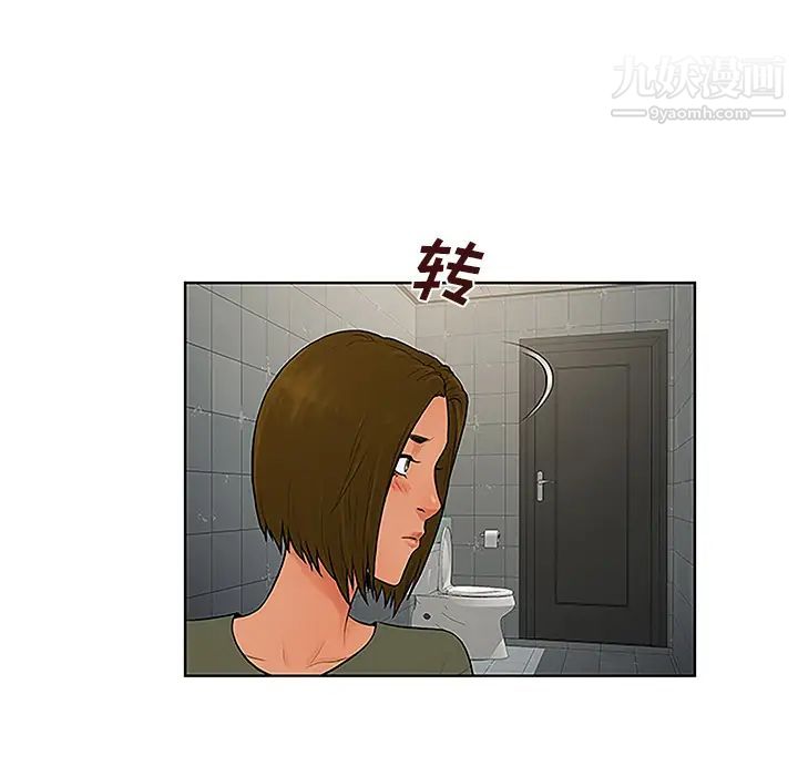 被女神環繞的男人第31話