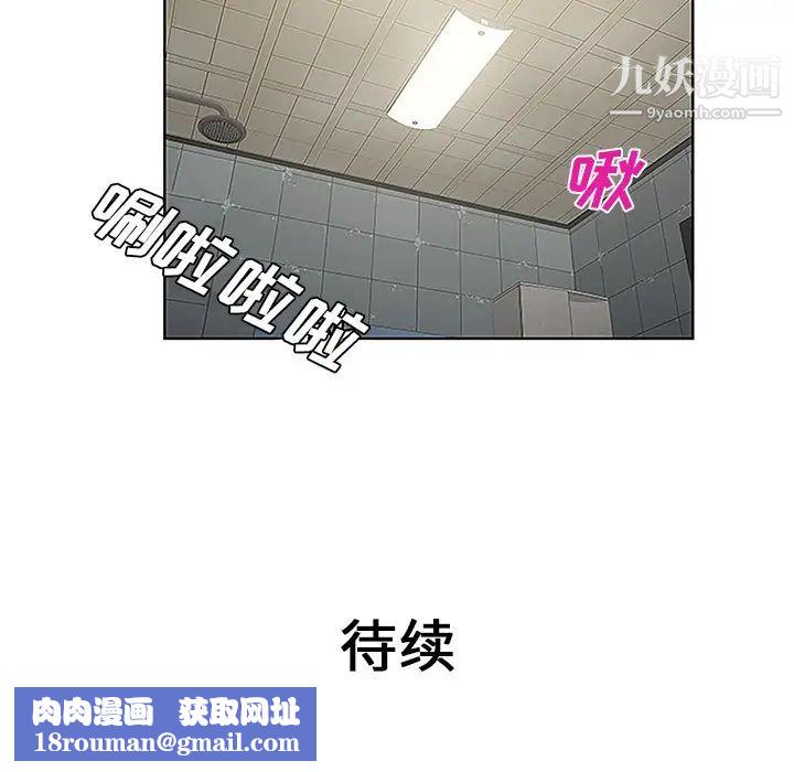 被女神环绕的男人第31话