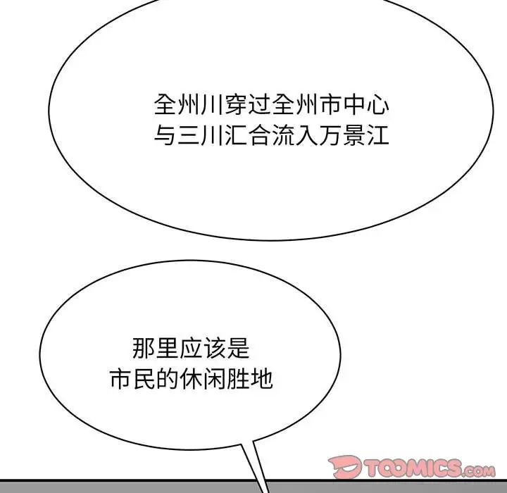 我的完美缪斯第11话