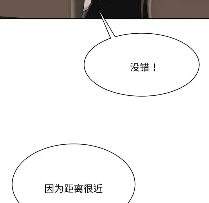 我的完美缪斯第11话