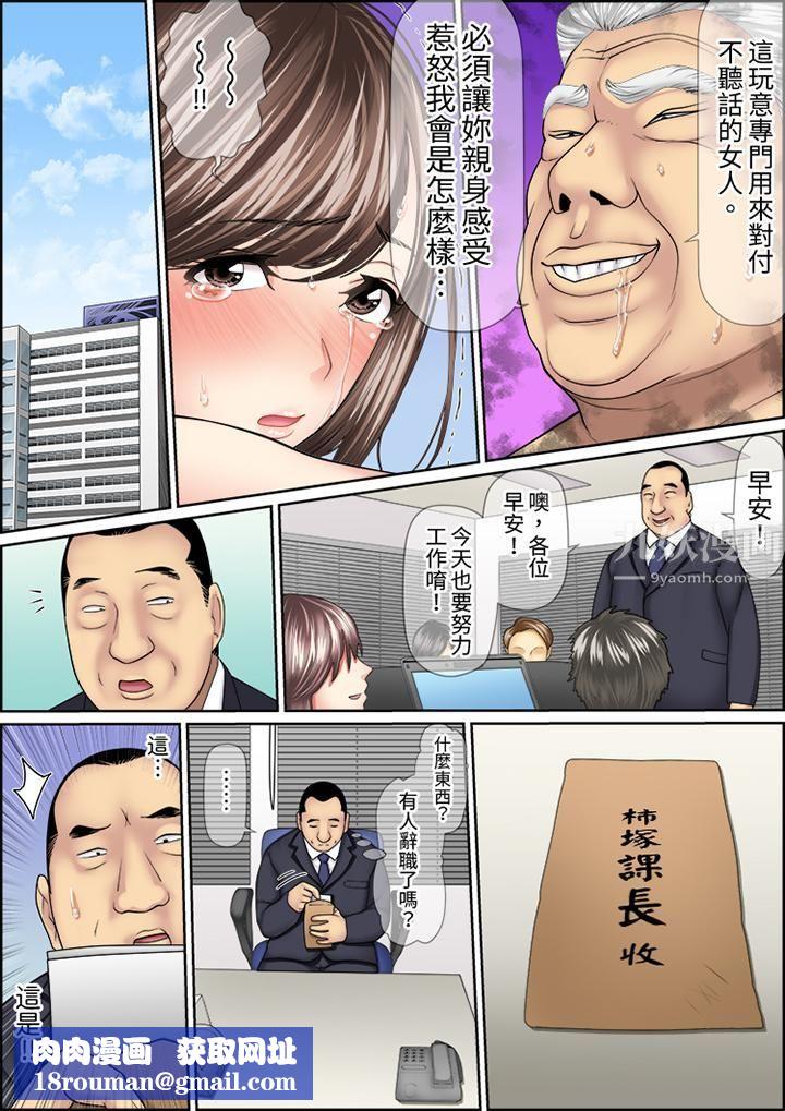 猛男课长的SEX按摩~超强技术下高潮迭起的新人OL第44话