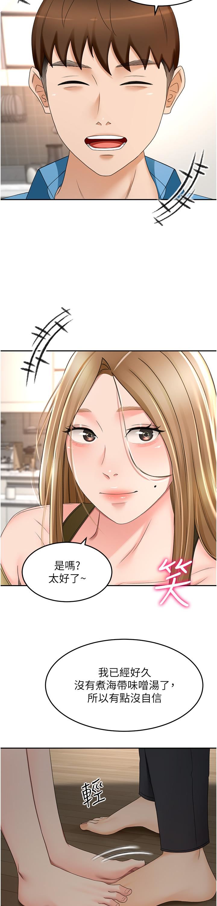 劍道學姊第63話-搖擺不定的南石