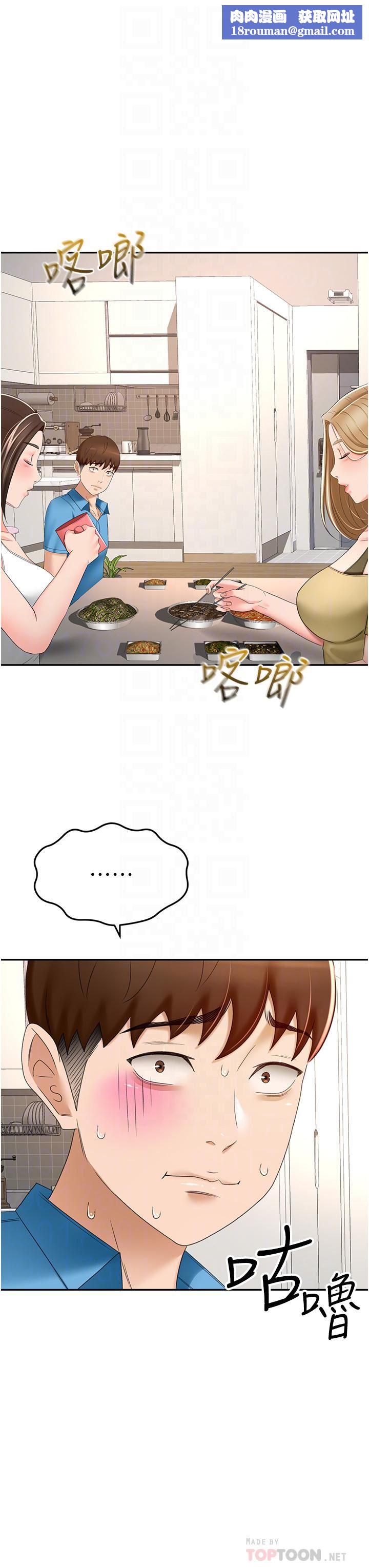 剑道学姊第63话-摇摆不定的南石