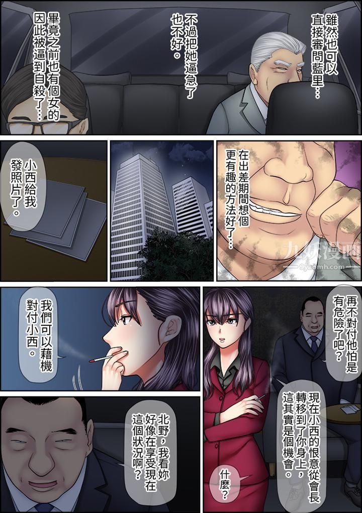 猛男課長的SEX按摩～超強技術下高潮迭起的新人OL第45話