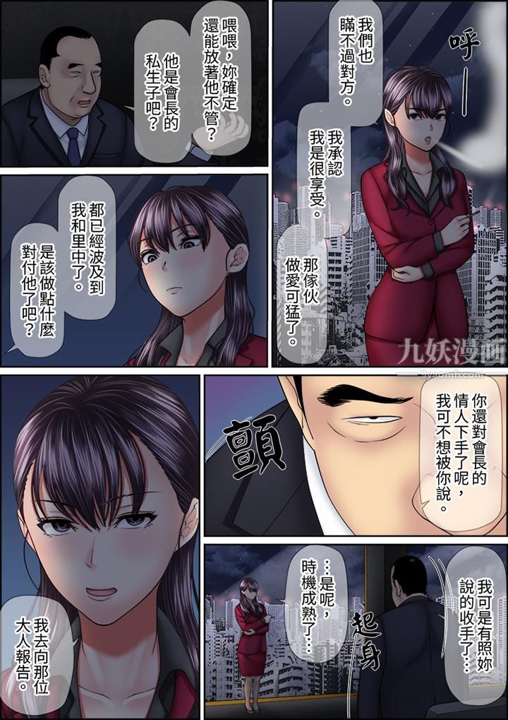 猛男课长的SEX按摩~超强技术下高潮迭起的新人OL第46话