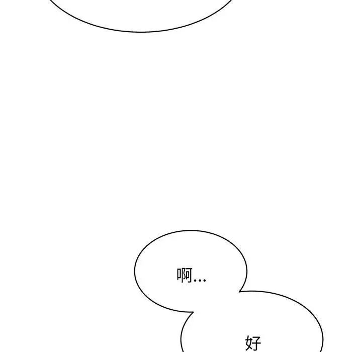 我的完美缪斯第11话