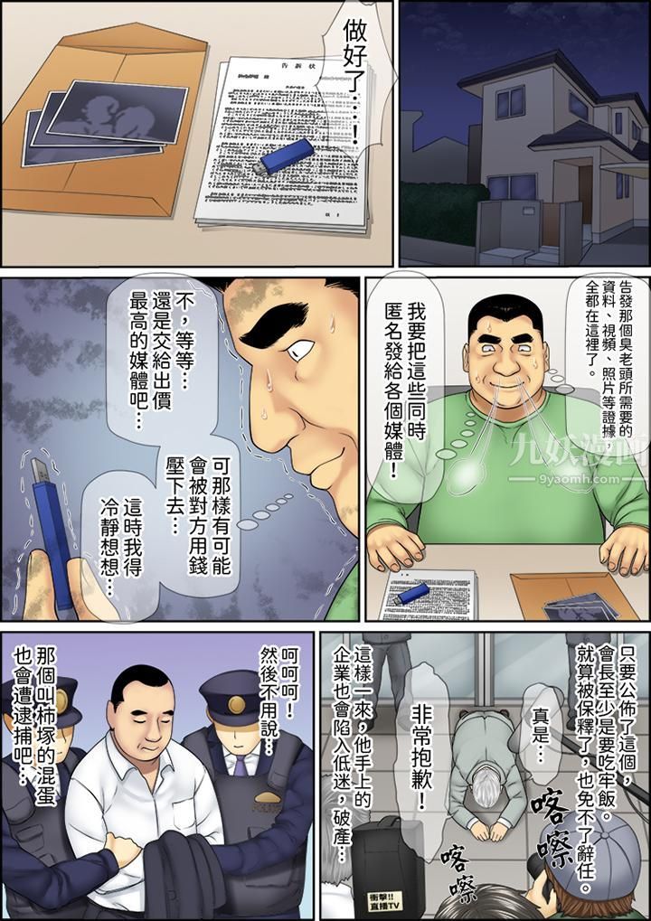 猛男课长的SEX按摩～超强技术下高潮迭起的新人OL第46话