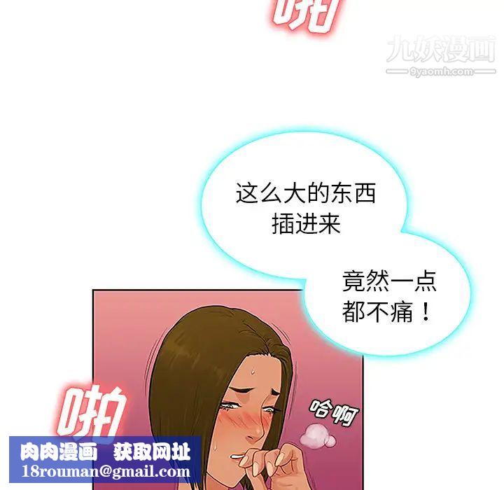 被女神环绕的男人第32话