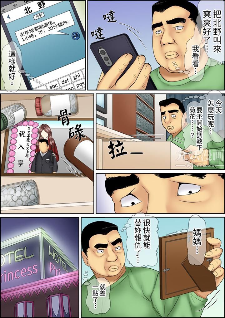 猛男课长的SEX按摩～超强技术下高潮迭起的新人OL第46话