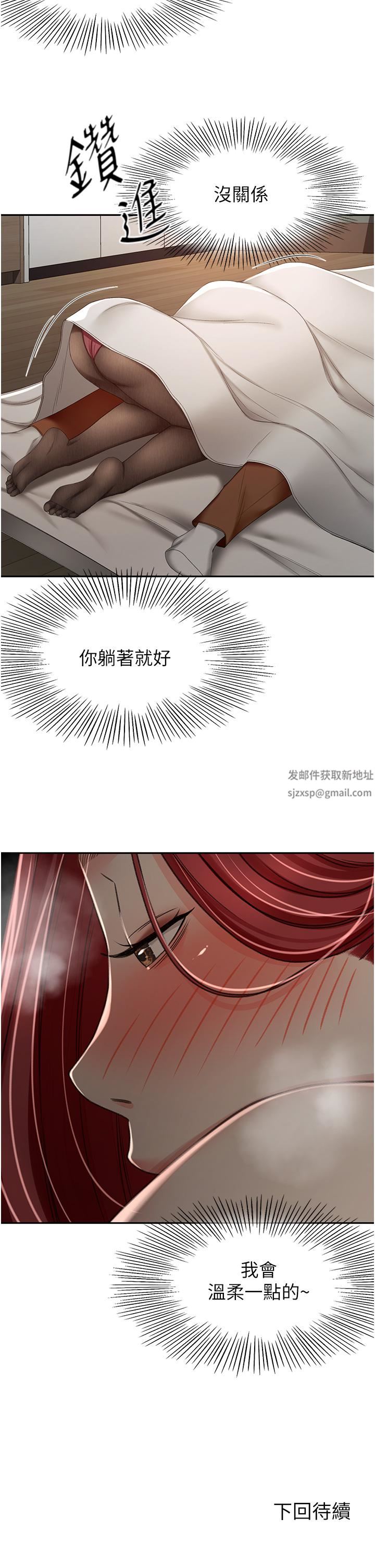 剑道学姊第63话-摇摆不定的南石