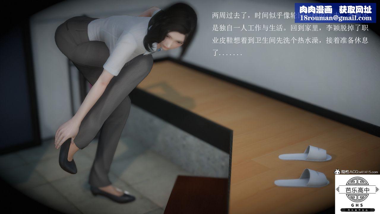 [3D]李穎NTR之出軌迷情第05話