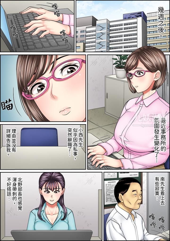 猛男课长的SEX按摩~超强技术下高潮迭起的新人OL第47话