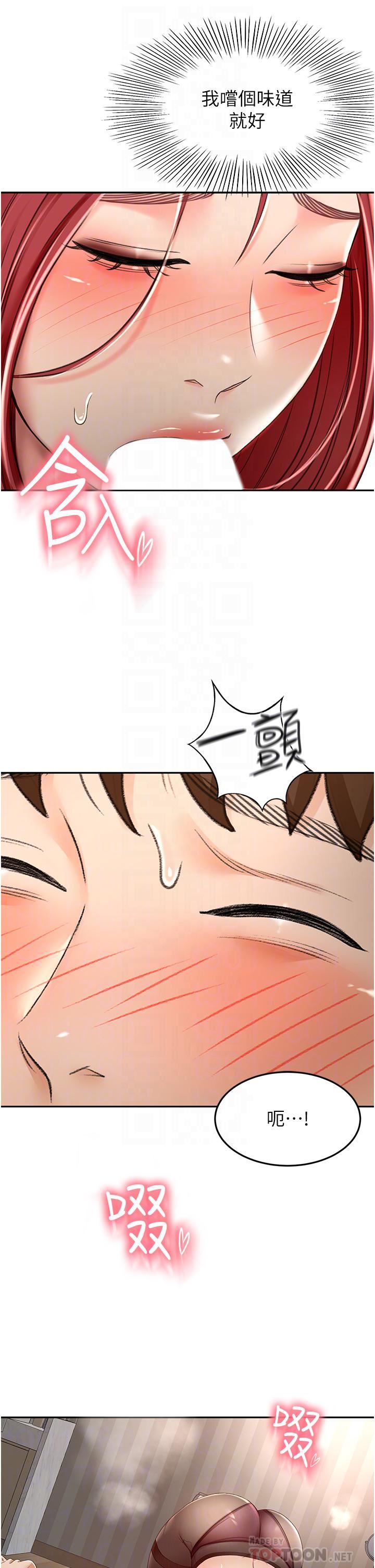 剑道学姊第64话-快插爆我淫荡的小穴!