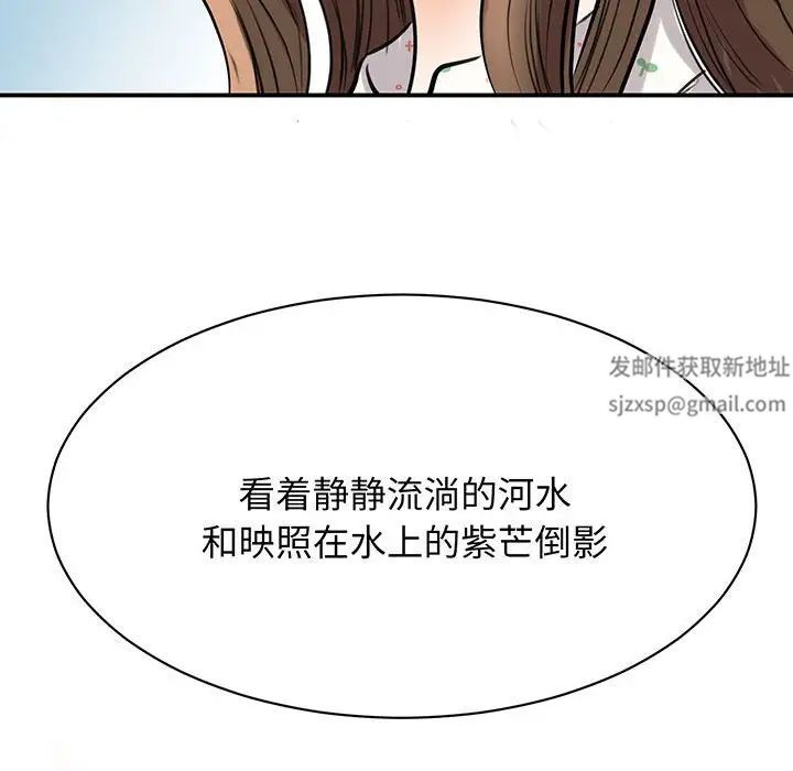 我的完美缪斯第11话