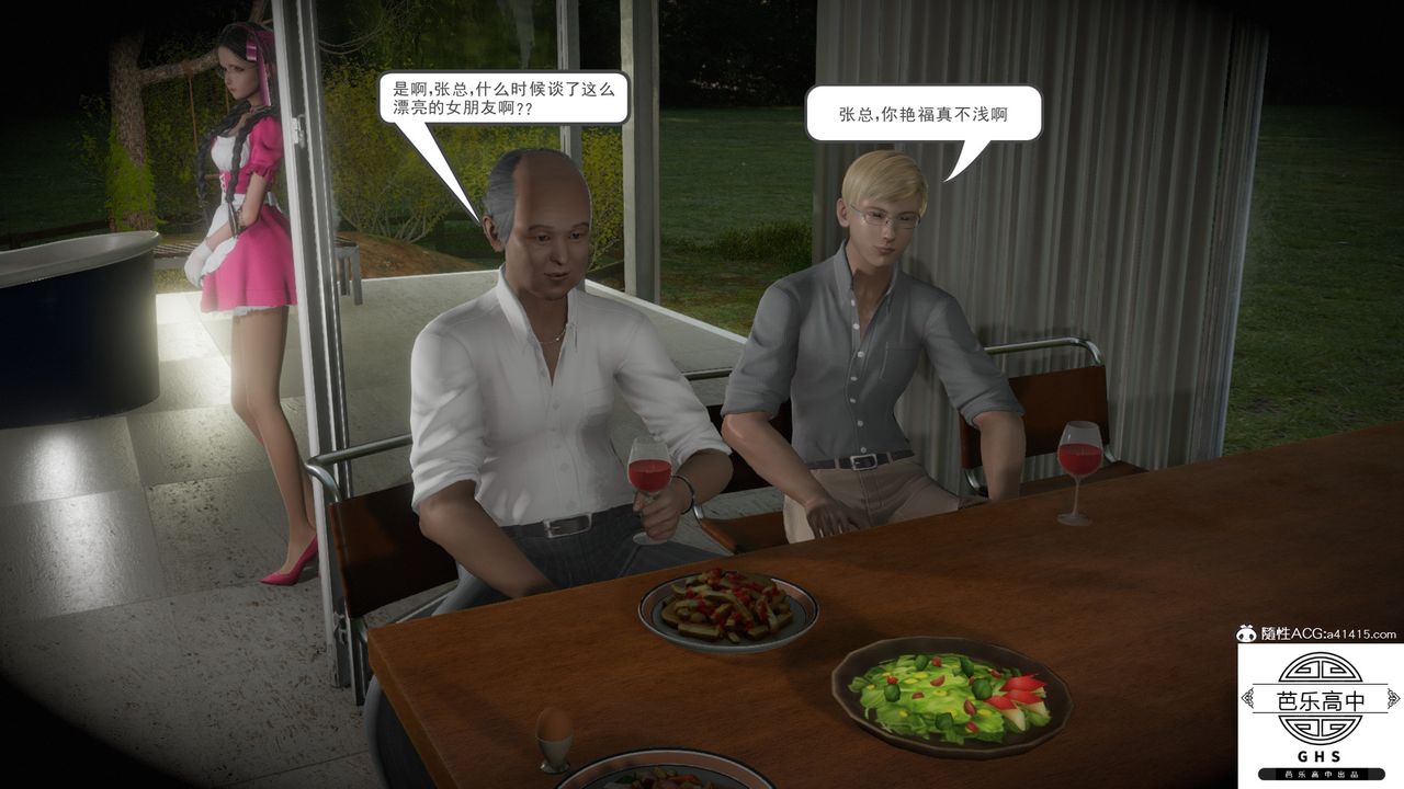 [3D]李颖NTR之出轨迷情第05话