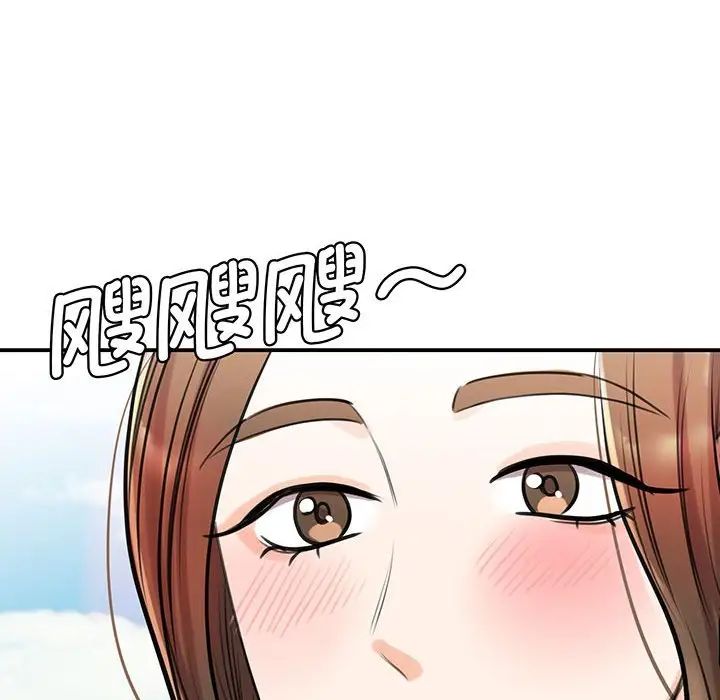 我的完美缪斯第11话