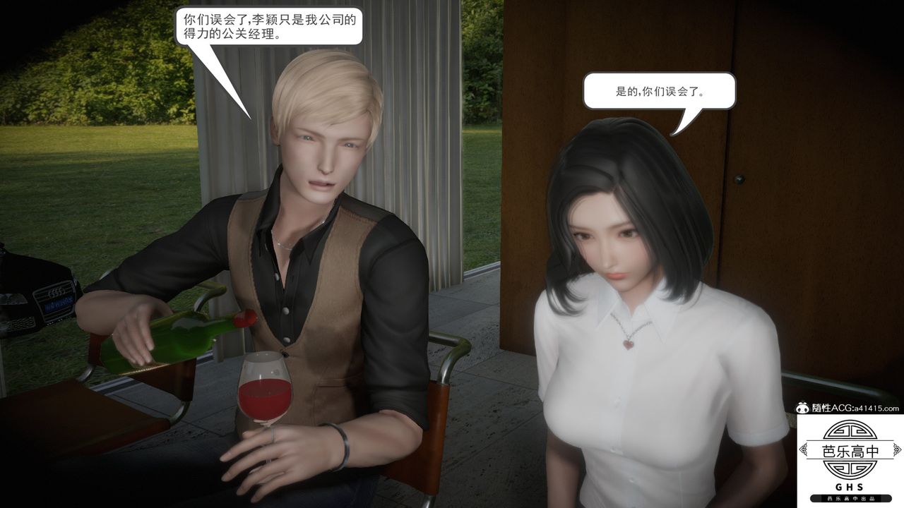 [3D]李颖NTR之出轨迷情第05话