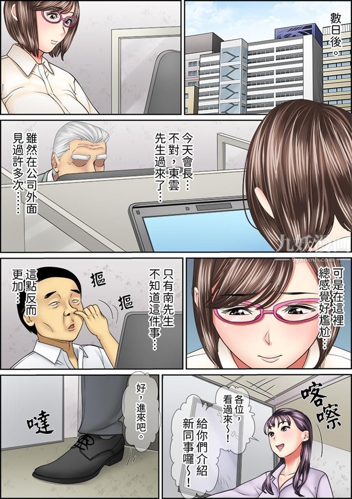 猛男课长的SEX按摩~超强技术下高潮迭起的新人OL第48话