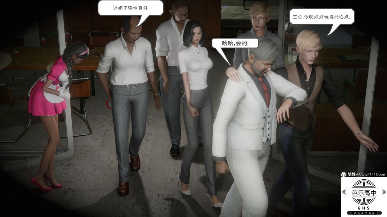 [3D]李穎NTR之出軌迷情第05話