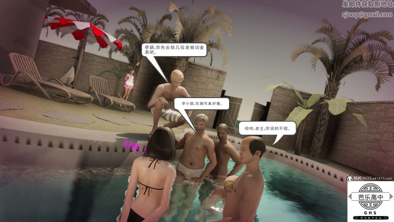 [3D]李穎NTR之出軌迷情第05話