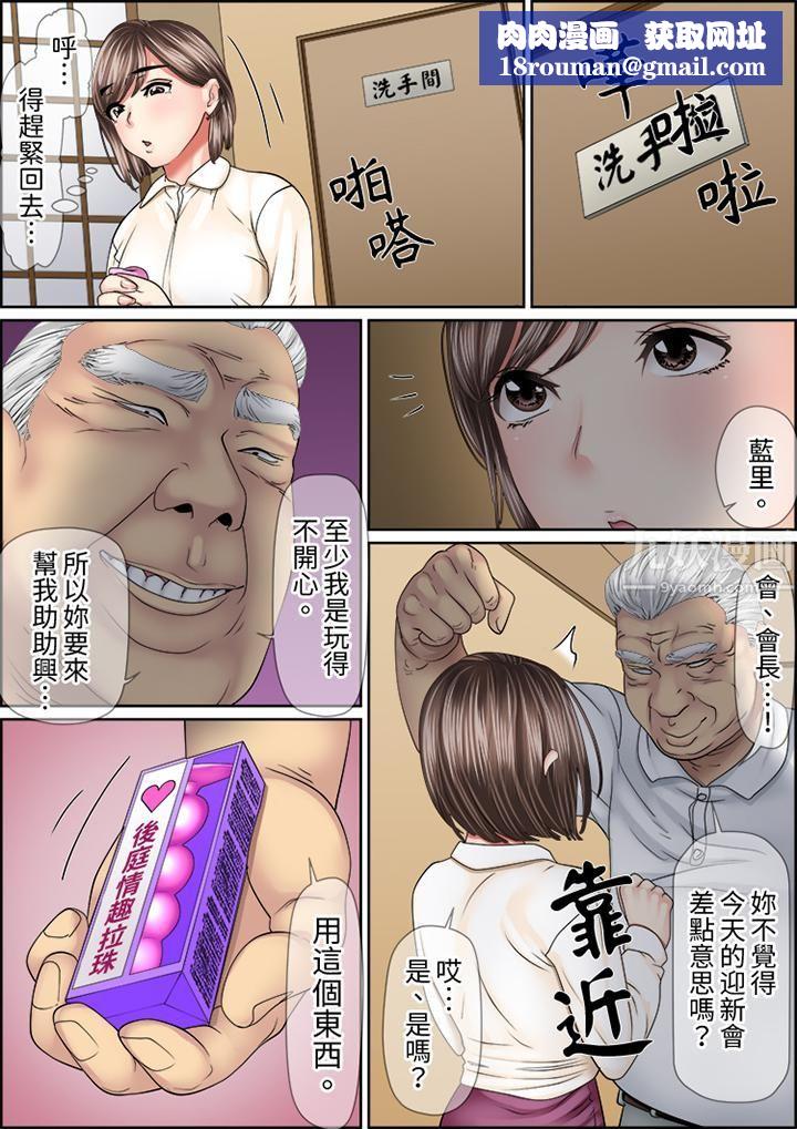 猛男课长的SEX按摩~超强技术下高潮迭起的新人OL第49话