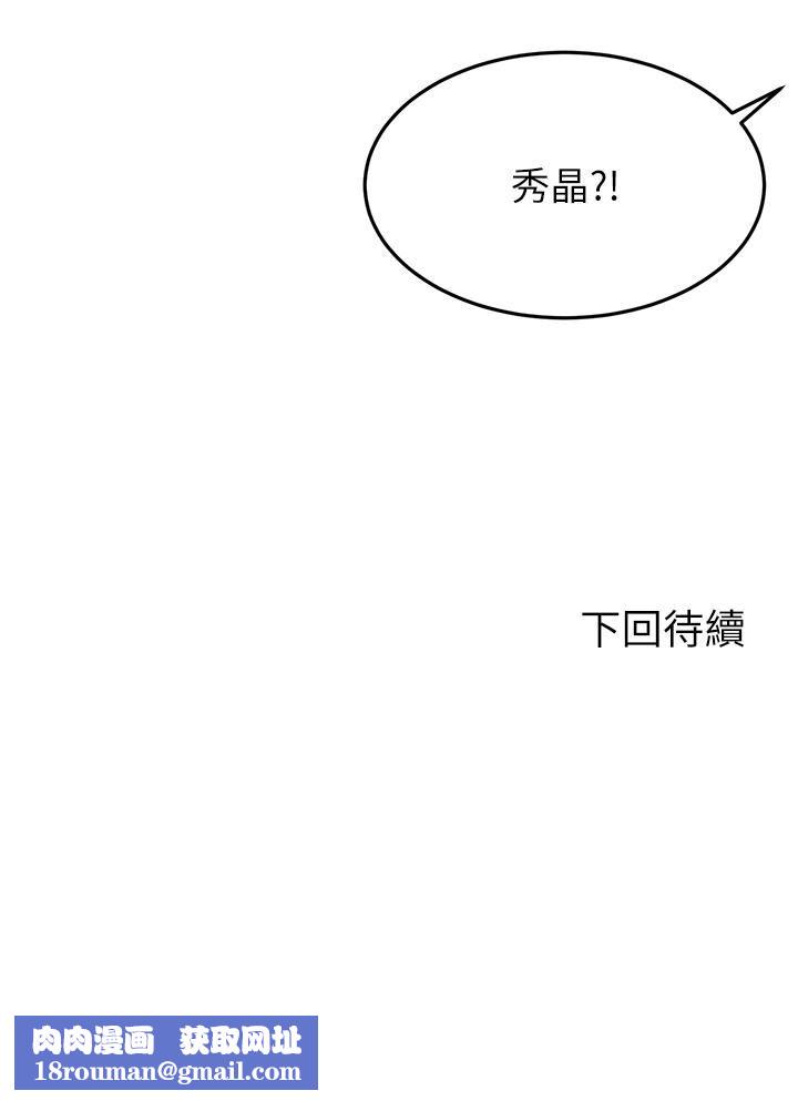 劍道學姊第64話-快插爆我淫蕩的小穴!