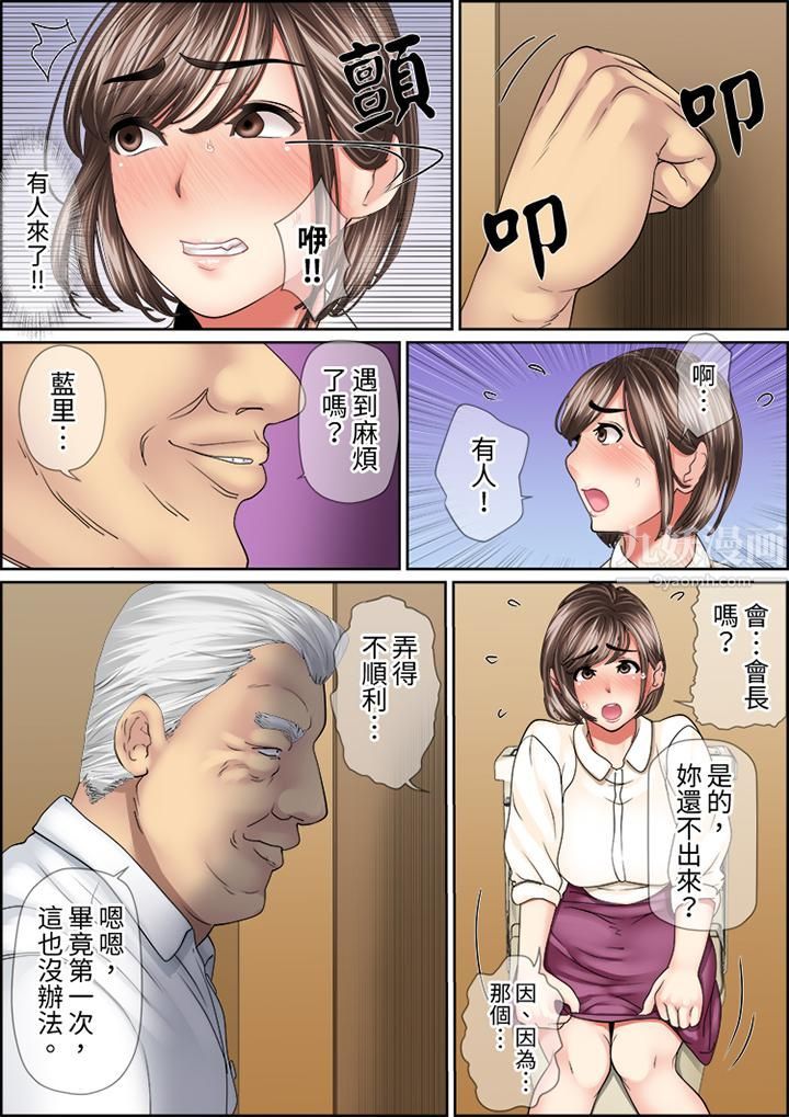 猛男课长的SEX按摩～超强技术下高潮迭起的新人OL第49话