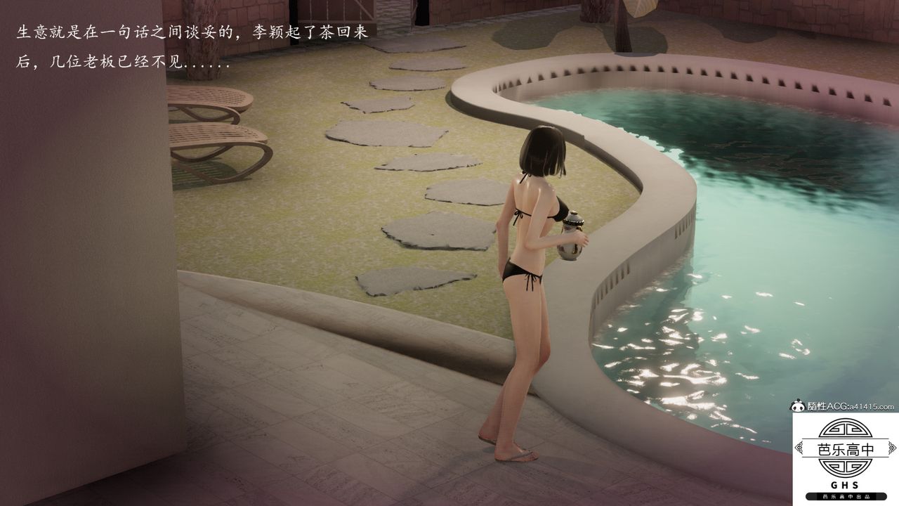 [3D]李颖NTR之出轨迷情第05话