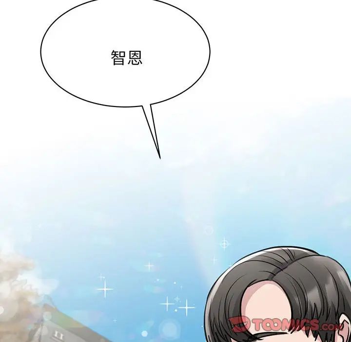 我的完美缪斯第11话