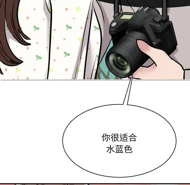 我的完美缪斯第11话