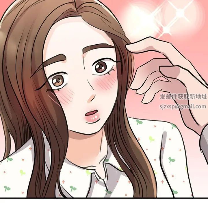 我的完美缪斯第11话