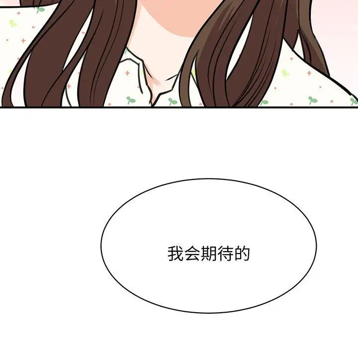 我的完美缪斯第11话