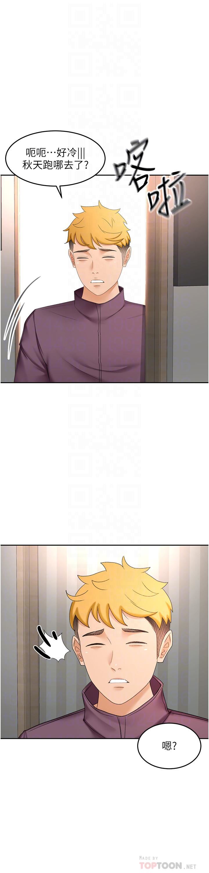 剑道学姊第65话-宝贝对不起,我受不瞭瞭!