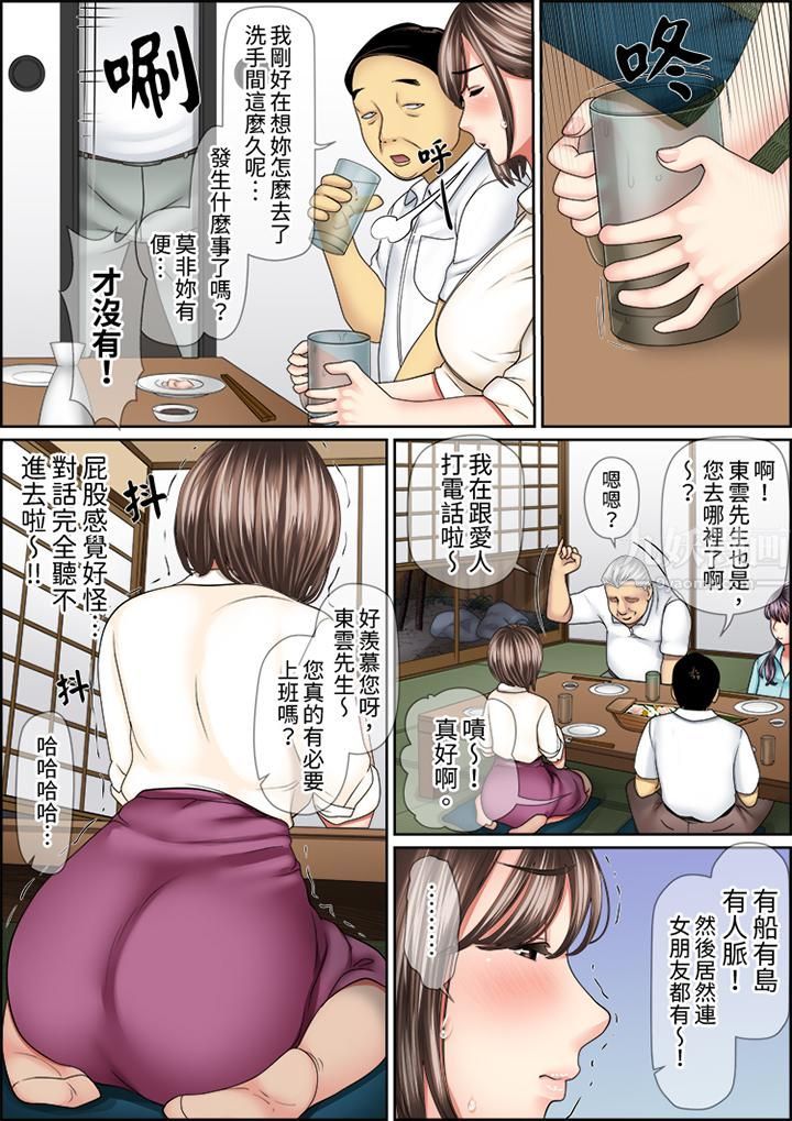 猛男课长的SEX按摩~超强技术下高潮迭起的新人OL第50话