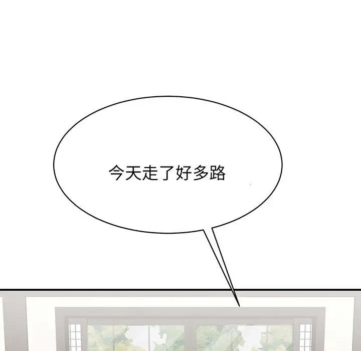 我的完美缪斯第11话