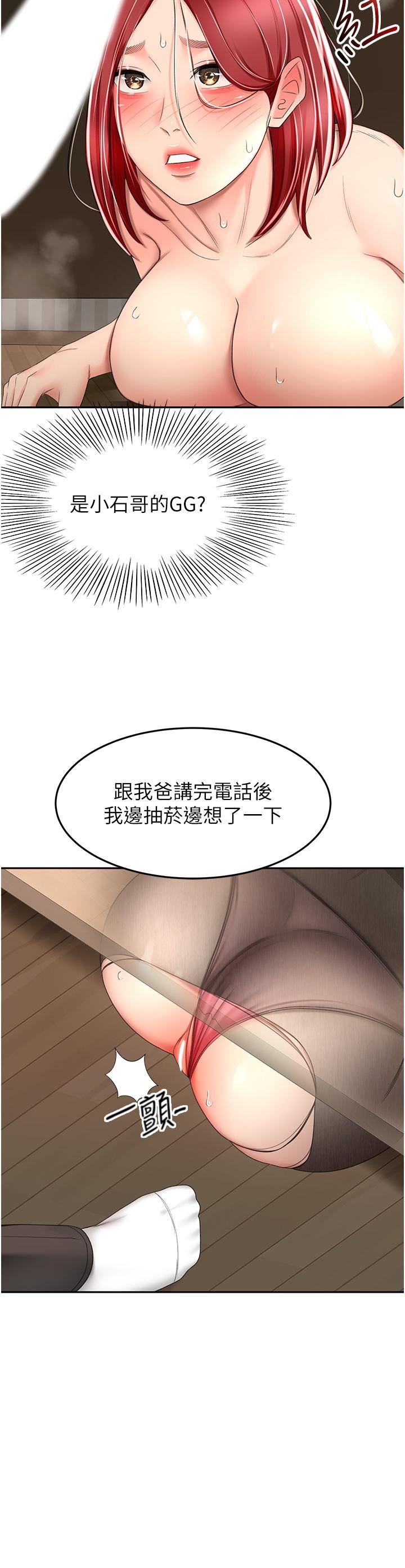 剑道学姊第65话-宝贝对不起,我受不瞭瞭!
