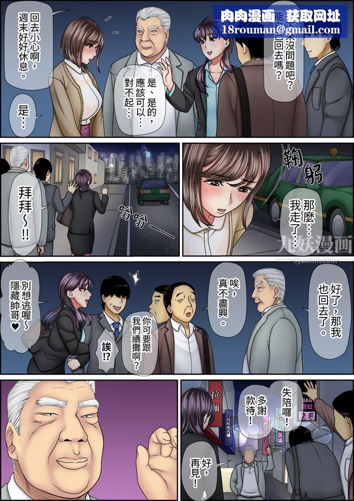 猛男课长的SEX按摩～超强技术下高潮迭起的新人OL第50话