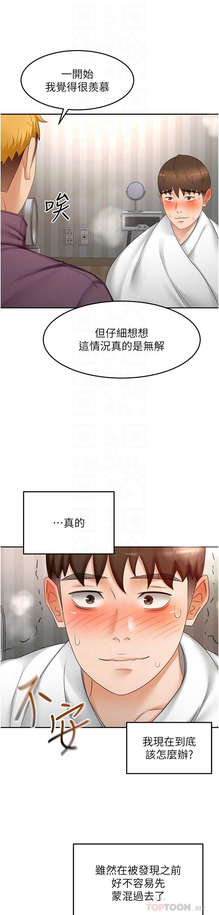 剑道学姊第65话-宝贝对不起，我受不瞭瞭!