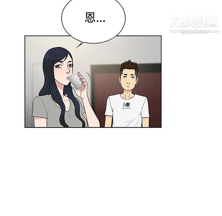 被女神环绕的男人第33话