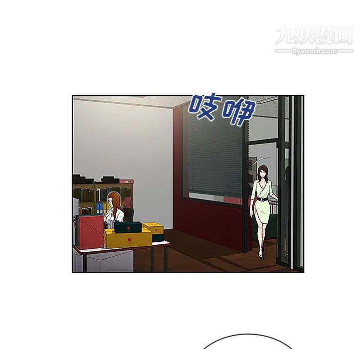 被女神環繞的男人第33話