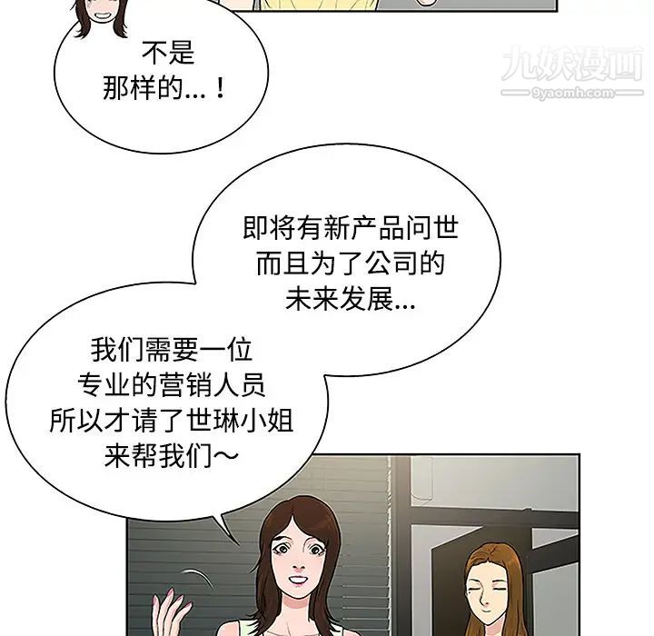 被女神环绕的男人第33话