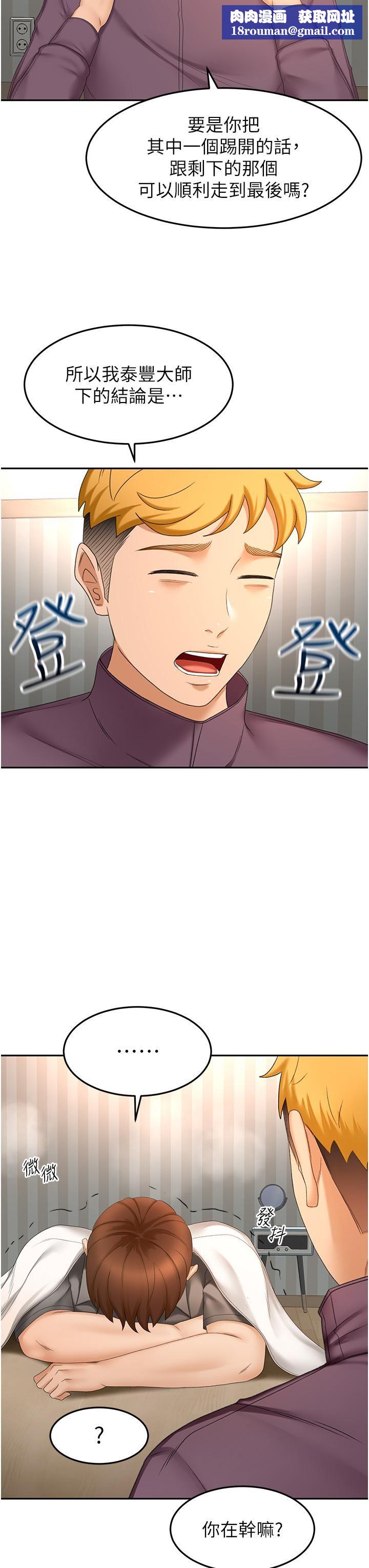 剑道学姊第65话-宝贝对不起，我受不瞭瞭!