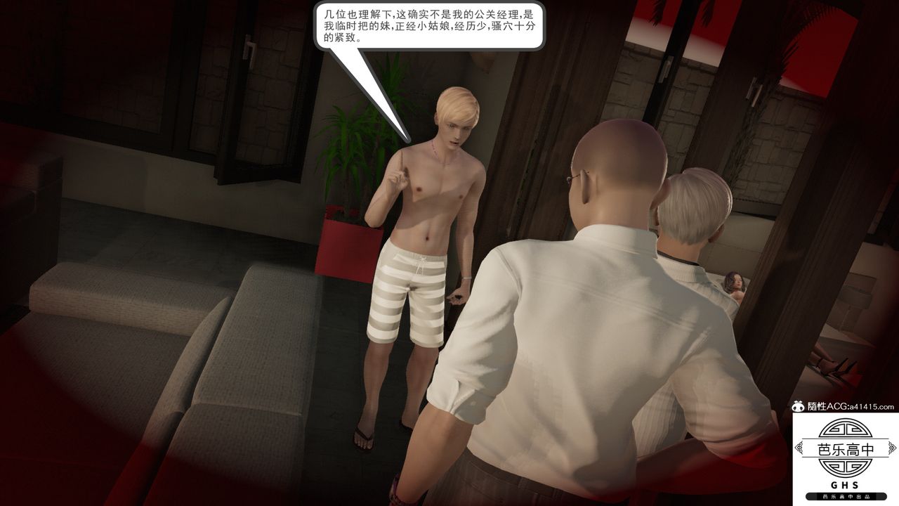 [3D]李颖NTR之出轨迷情第06话