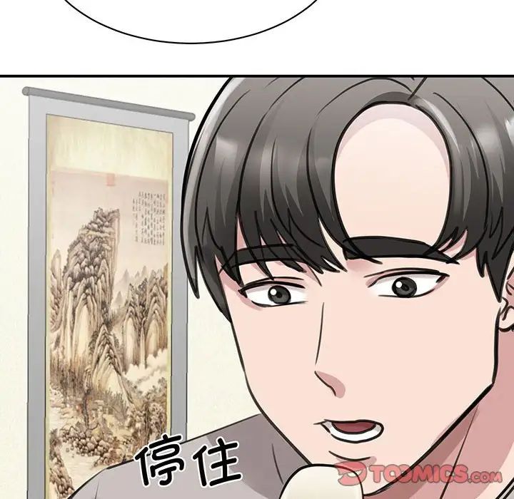 我的完美缪斯第11話