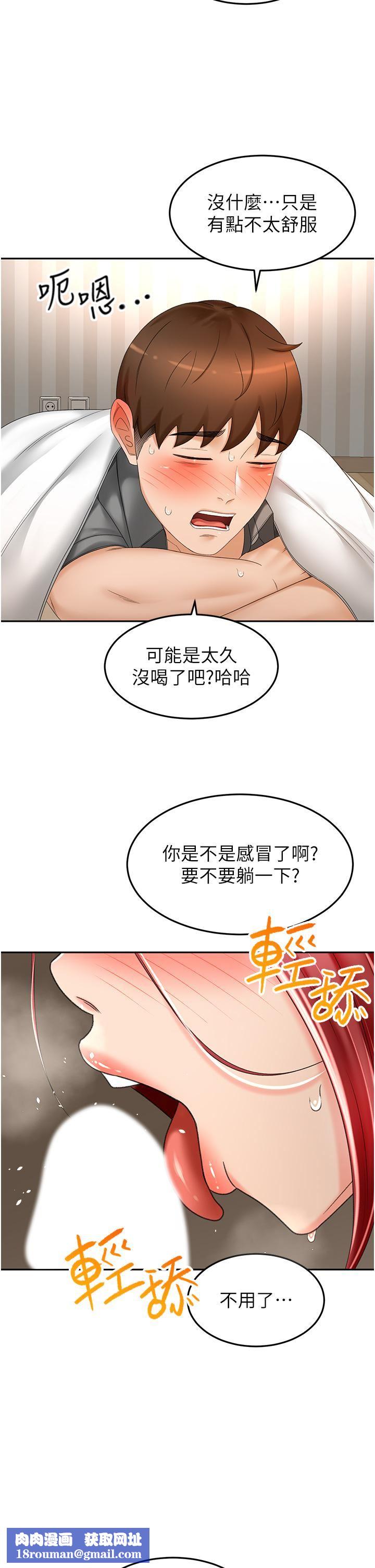 剑道学姊第65话-宝贝对不起，我受不瞭瞭!