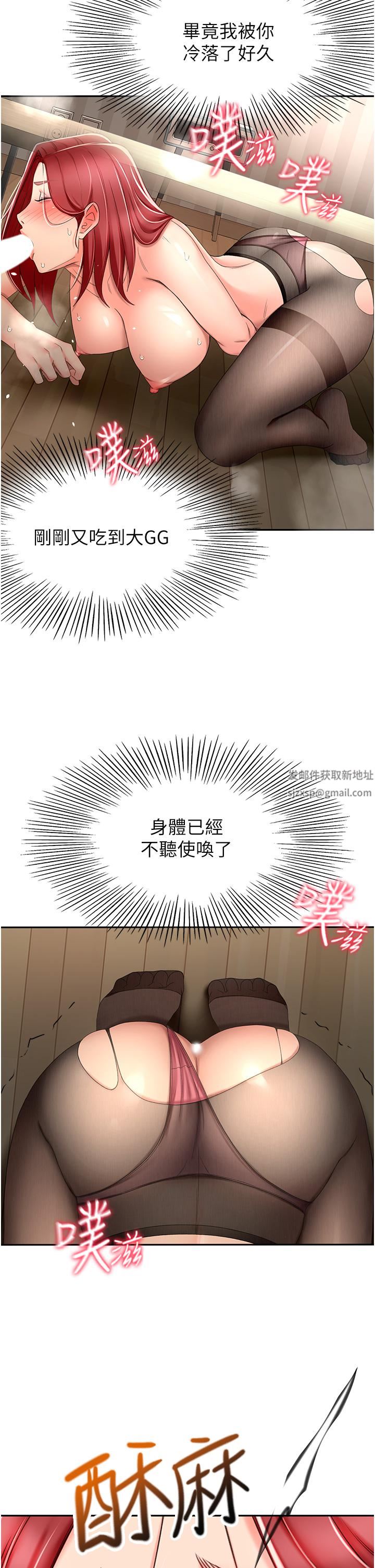 剑道学姊第65话-宝贝对不起，我受不瞭瞭!