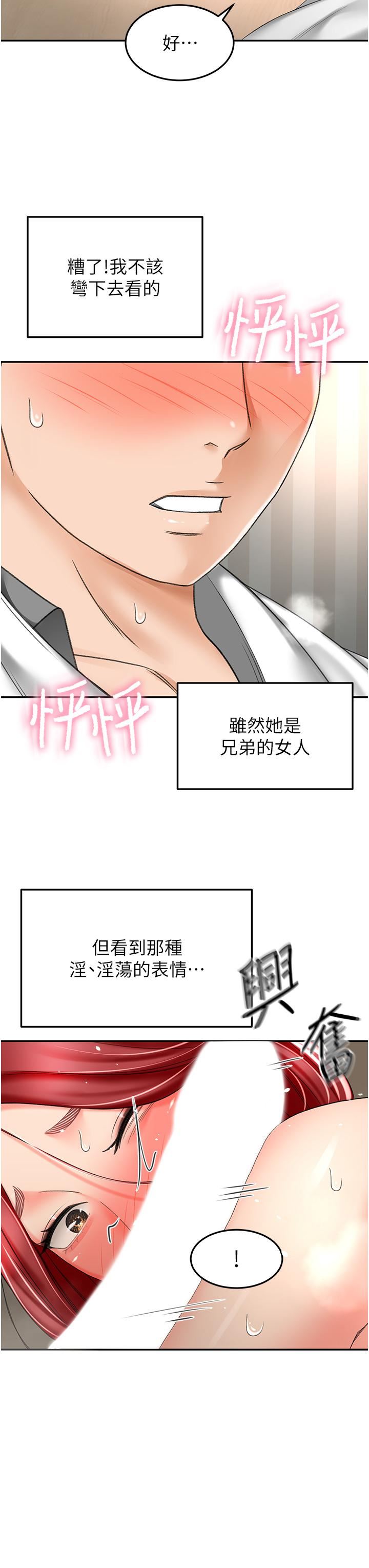 剑道学姊第65话-宝贝对不起,我受不瞭瞭!